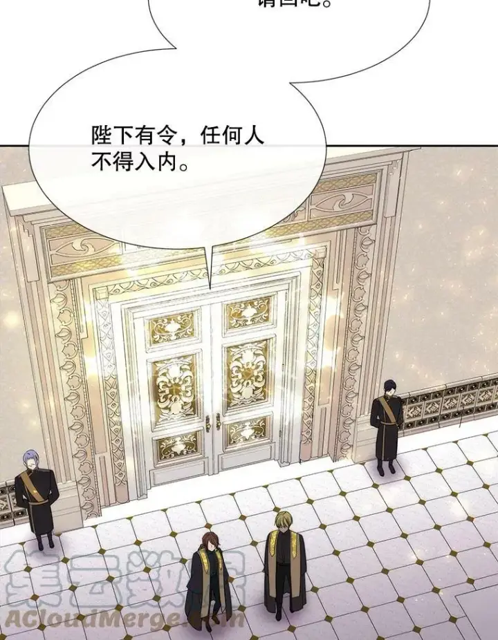 漫画《夏洛特与五门徒》147.发现端倪第73张图
