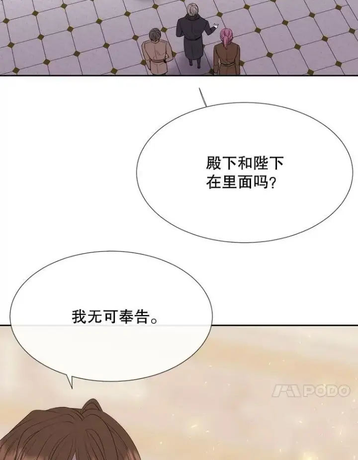 漫画《夏洛特与五门徒》147.发现端倪第74张图