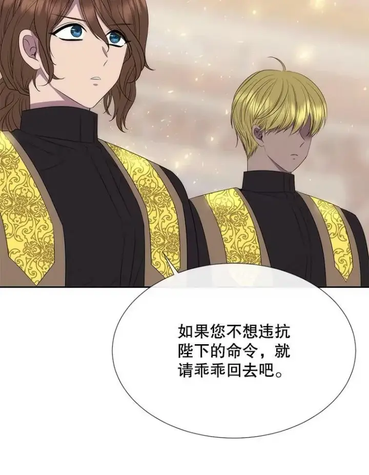漫画《夏洛特与五门徒》147.发现端倪第75张图