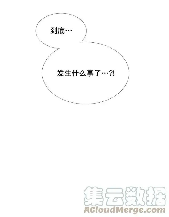 漫画《夏洛特与五门徒》147.发现端倪第76张图