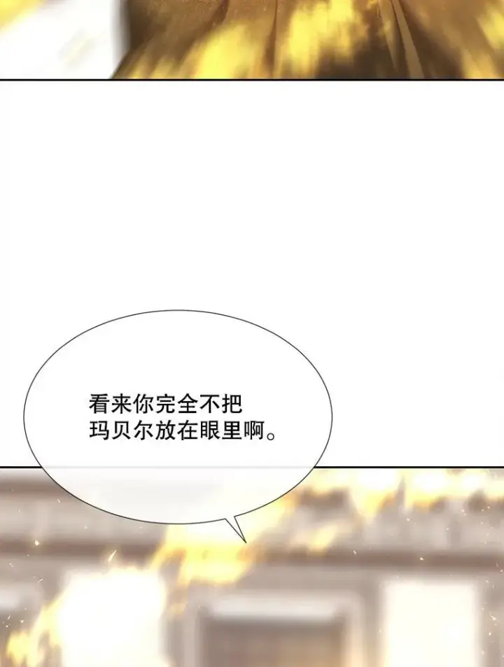 漫画《夏洛特与五门徒》147.发现端倪第8张图