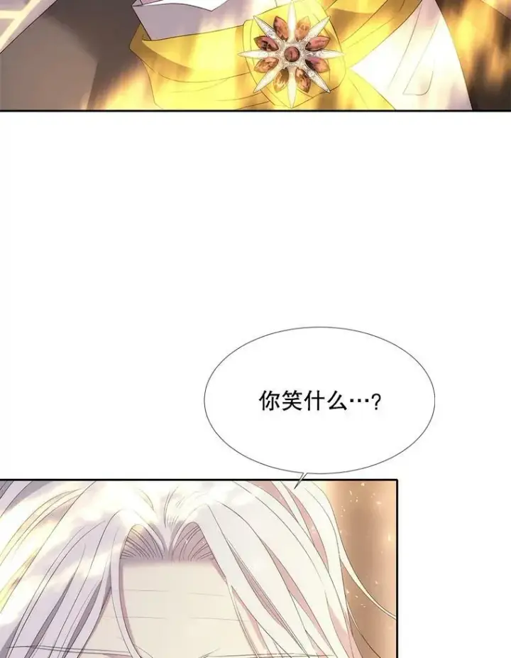 漫画《夏洛特与五门徒》147.发现端倪第80张图