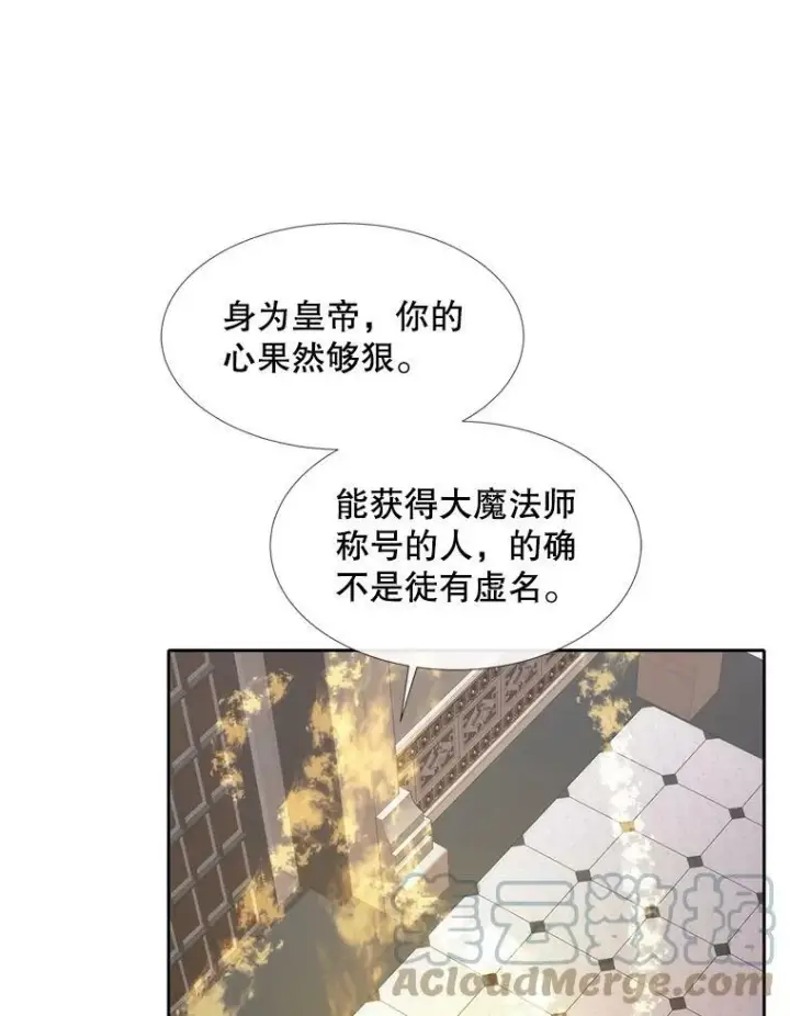 漫画《夏洛特与五门徒》147.发现端倪第82张图