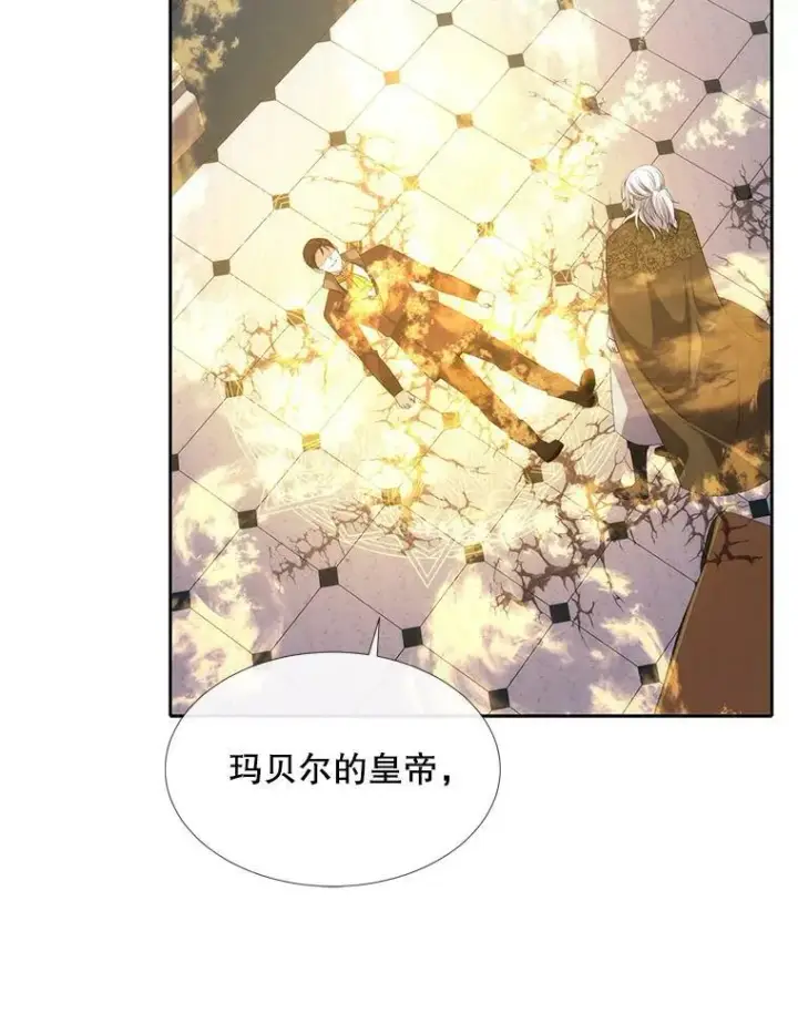 漫画《夏洛特与五门徒》147.发现端倪第83张图