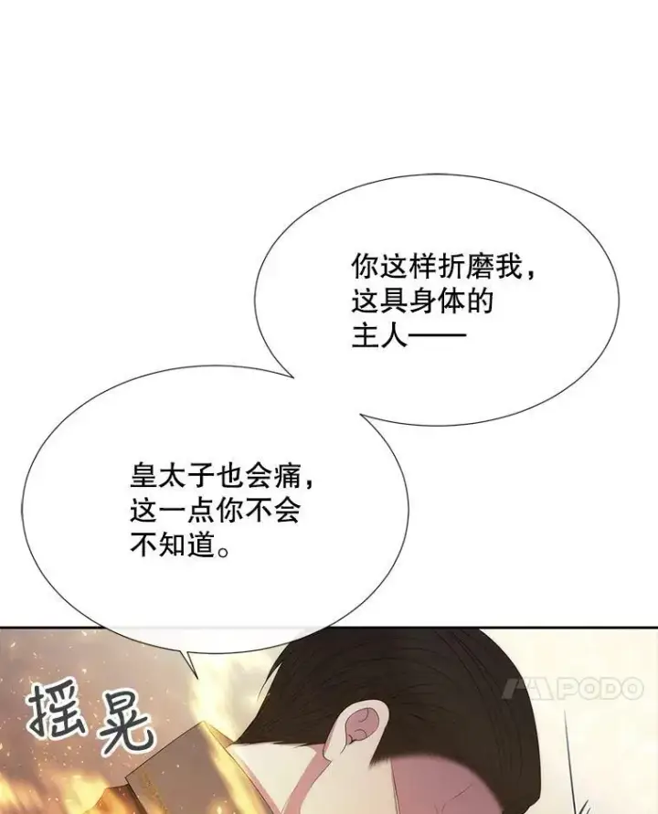 漫画《夏洛特与五门徒》147.发现端倪第84张图