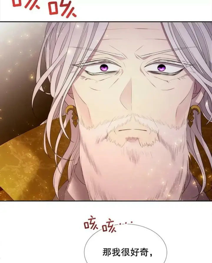 漫画《夏洛特与五门徒》147.发现端倪第87张图