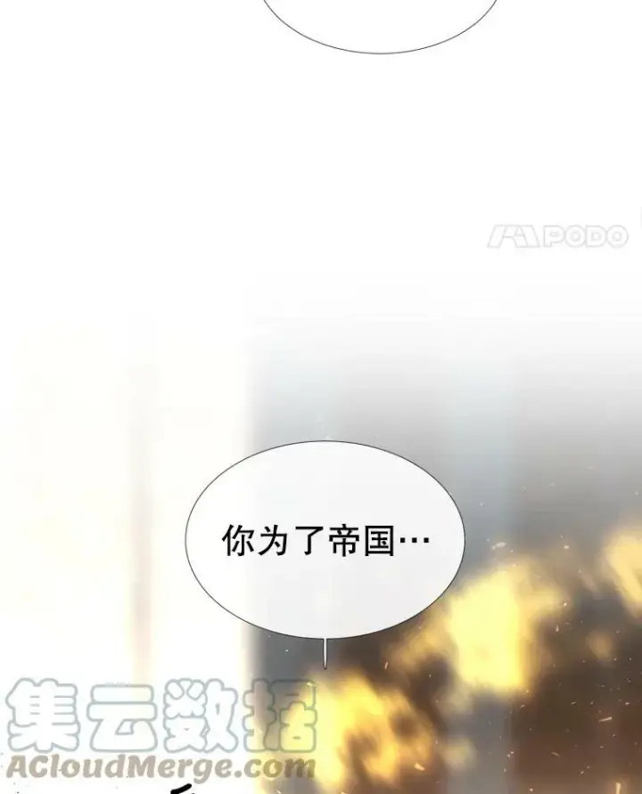 漫画《夏洛特与五门徒》147.发现端倪第88张图