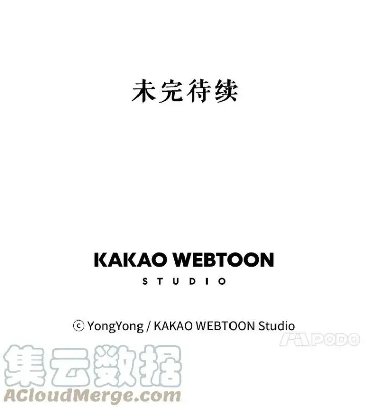 漫画《夏洛特与五门徒》147.发现端倪第91张图