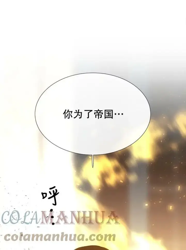 漫画《夏洛特与五门徒》147.发现端倪第92张图