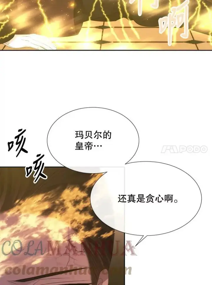 漫画《夏洛特与五门徒》148.确认第10张图