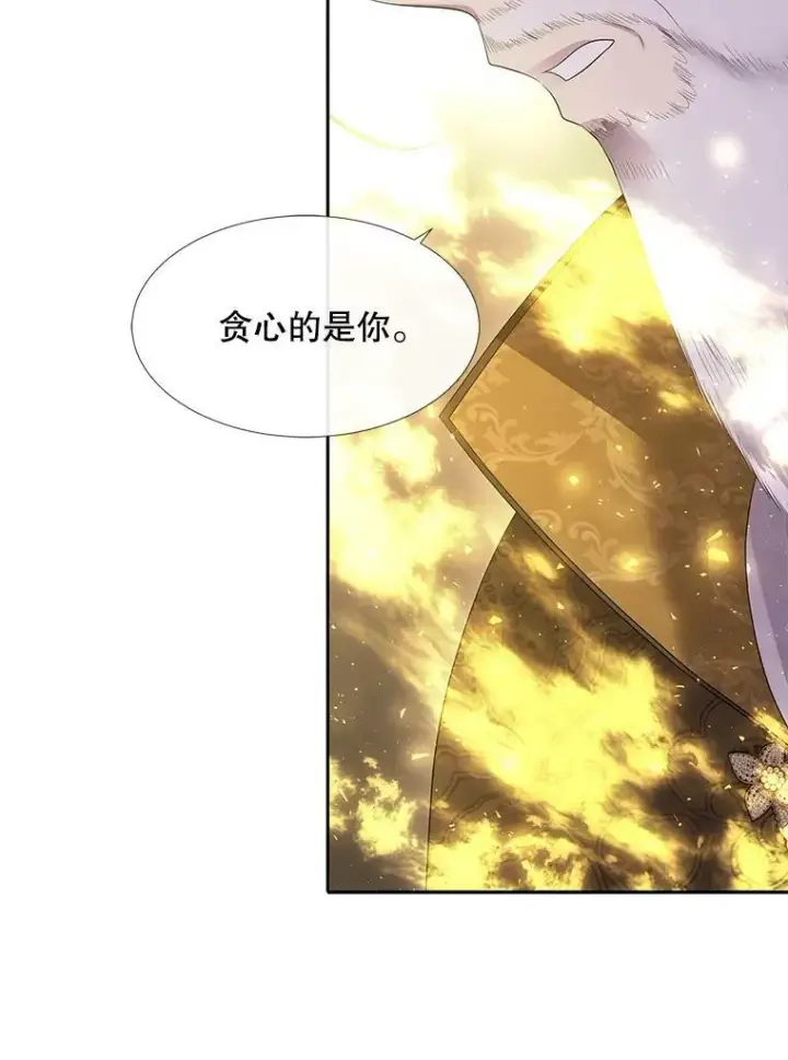 漫画《夏洛特与五门徒》148.确认第12张图
