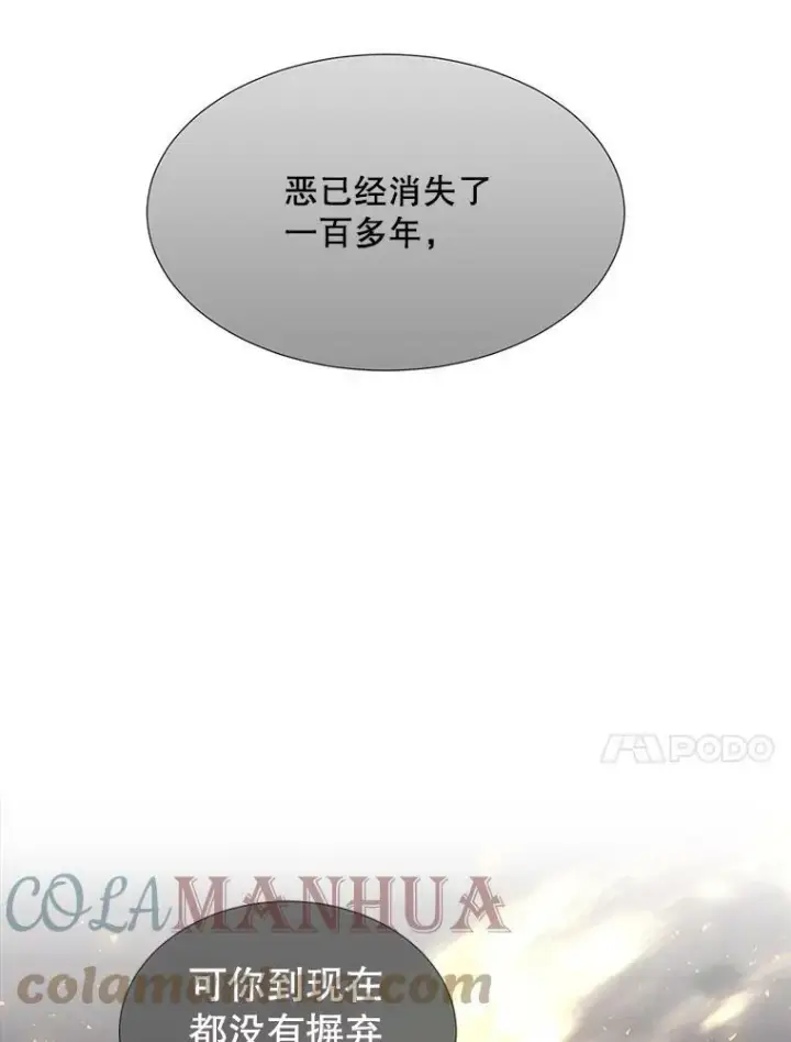 漫画《夏洛特与五门徒》148.确认第13张图
