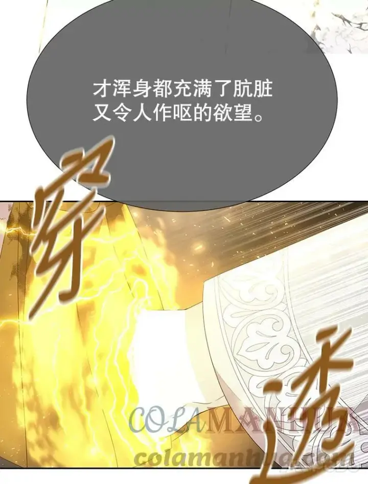 漫画《夏洛特与五门徒》148.确认第16张图