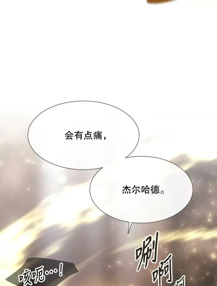 漫画《夏洛特与五门徒》148.确认第17张图