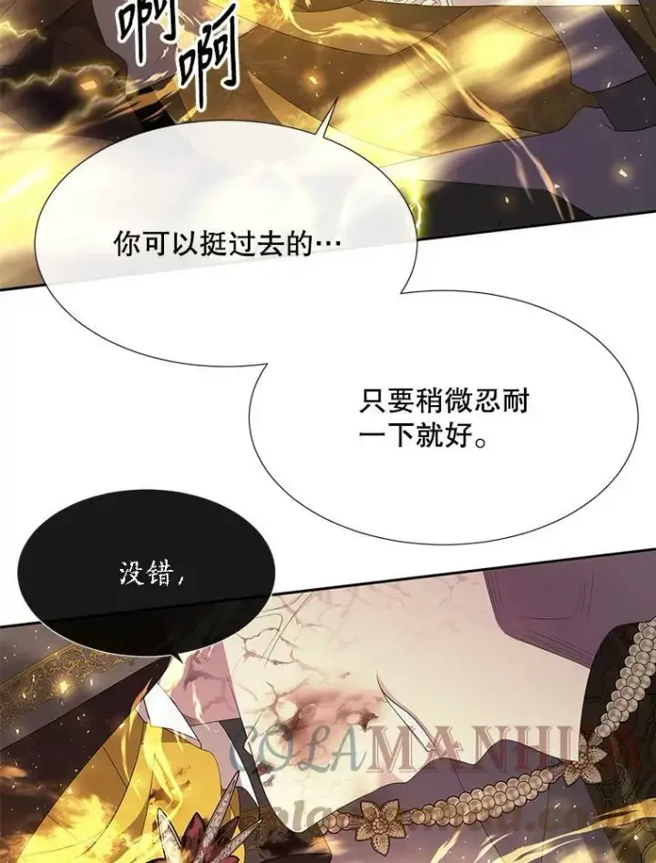 漫画《夏洛特与五门徒》148.确认第19张图