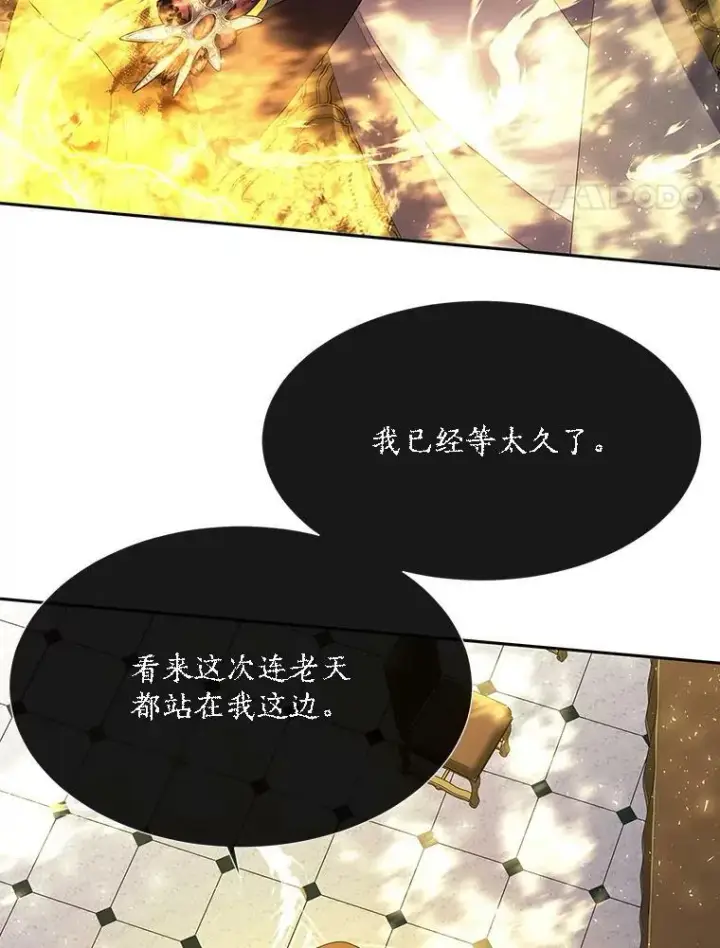 漫画《夏洛特与五门徒》148.确认第20张图