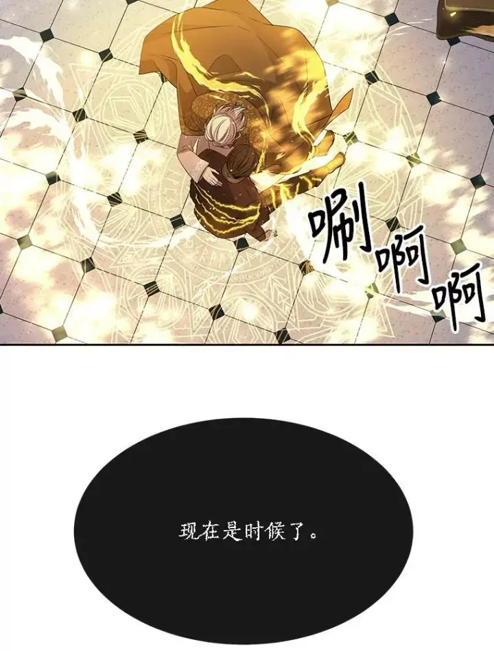 漫画《夏洛特与五门徒》148.确认第21张图
