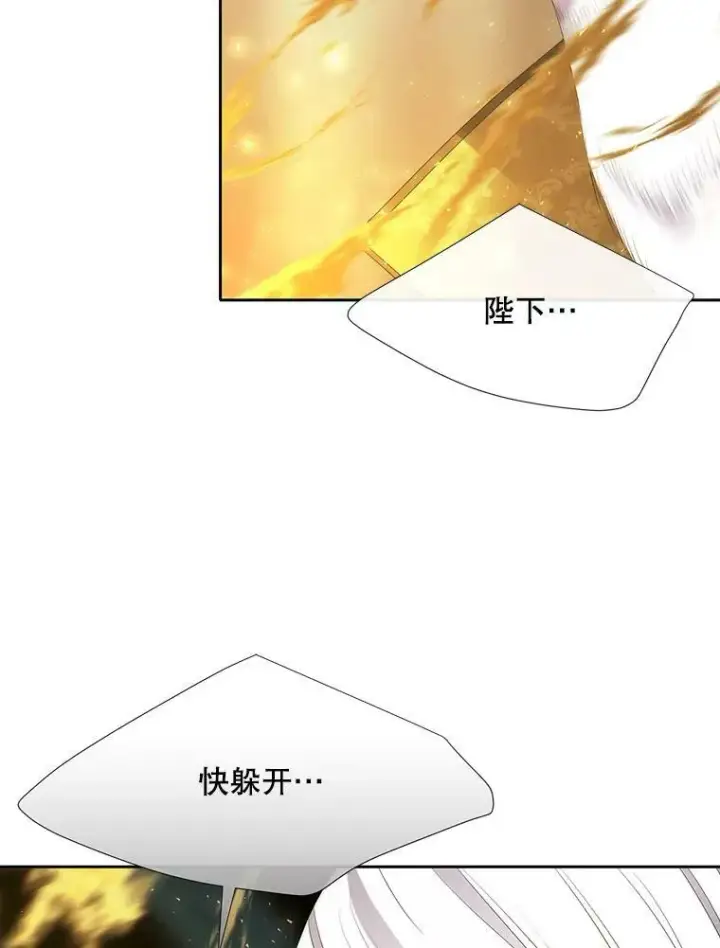 漫画《夏洛特与五门徒》148.确认第24张图
