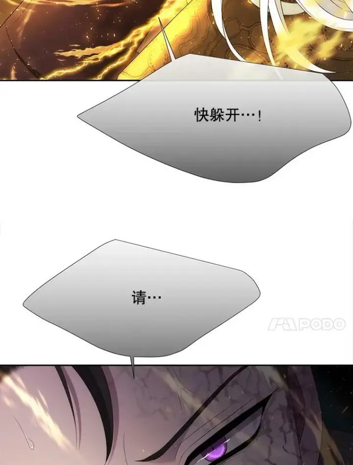 漫画《夏洛特与五门徒》148.确认第26张图