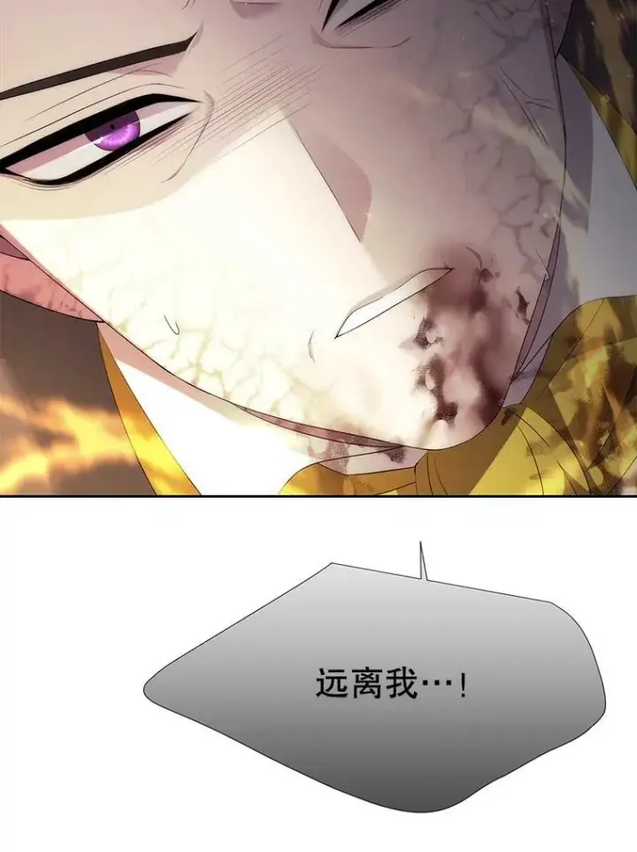 漫画《夏洛特与五门徒》148.确认第27张图