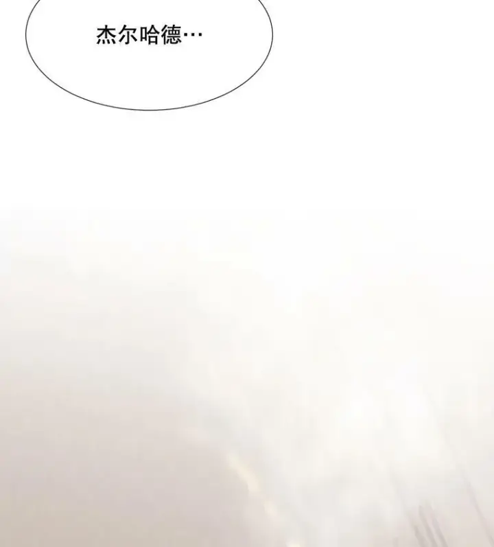 漫画《夏洛特与五门徒》148.确认第29张图