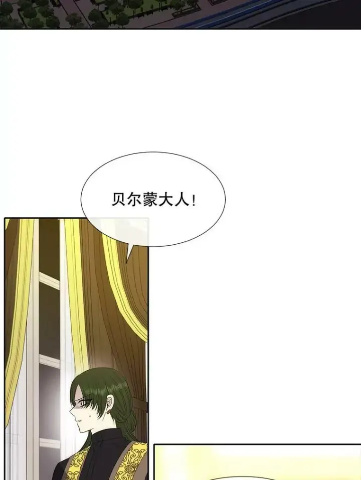 漫画《夏洛特与五门徒》148.确认第36张图