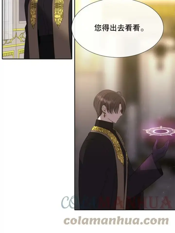 漫画《夏洛特与五门徒》148.确认第37张图