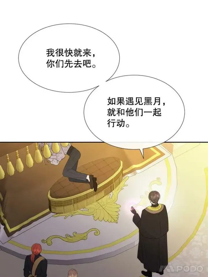 漫画《夏洛特与五门徒》148.确认第38张图