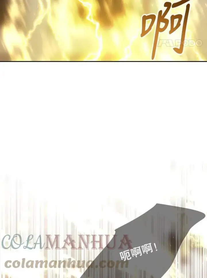 漫画《夏洛特与五门徒》148.确认第4张图