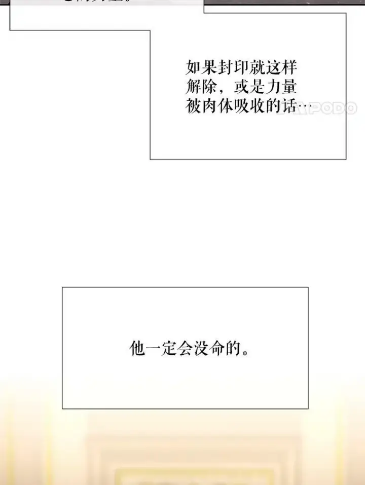 漫画《夏洛特与五门徒》148.确认第41张图