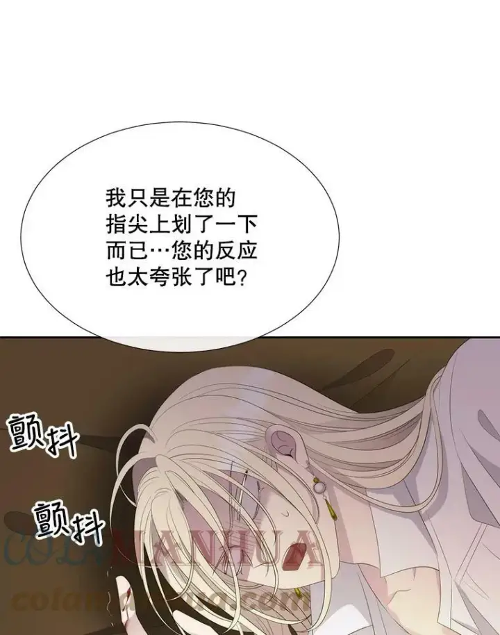 漫画《夏洛特与五门徒》148.确认第43张图