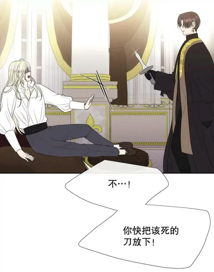 漫画《夏洛特与五门徒》148.确认第45张图