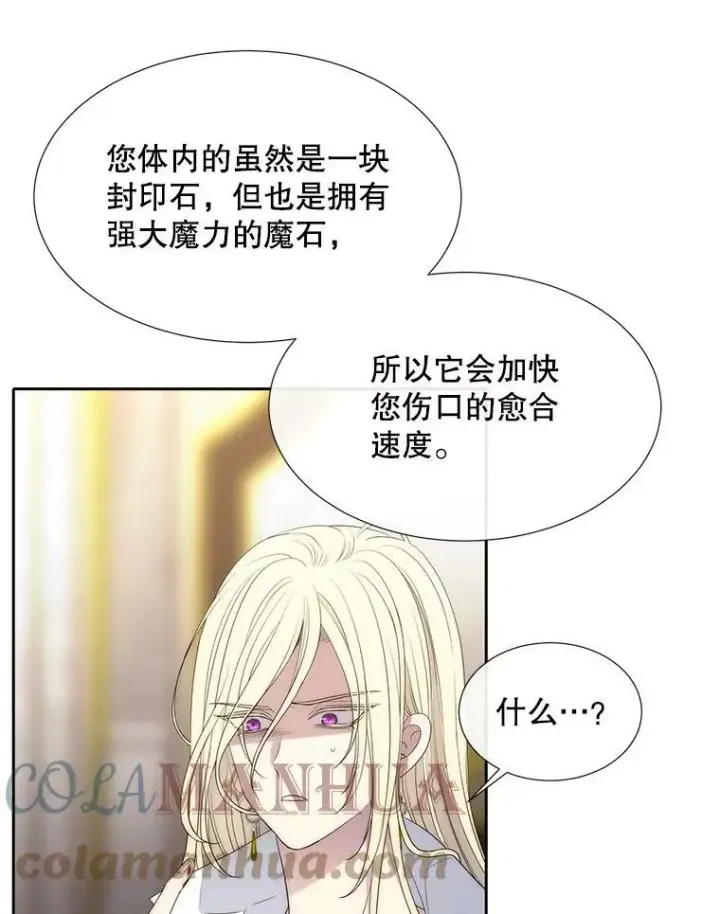 漫画《夏洛特与五门徒》148.确认第46张图