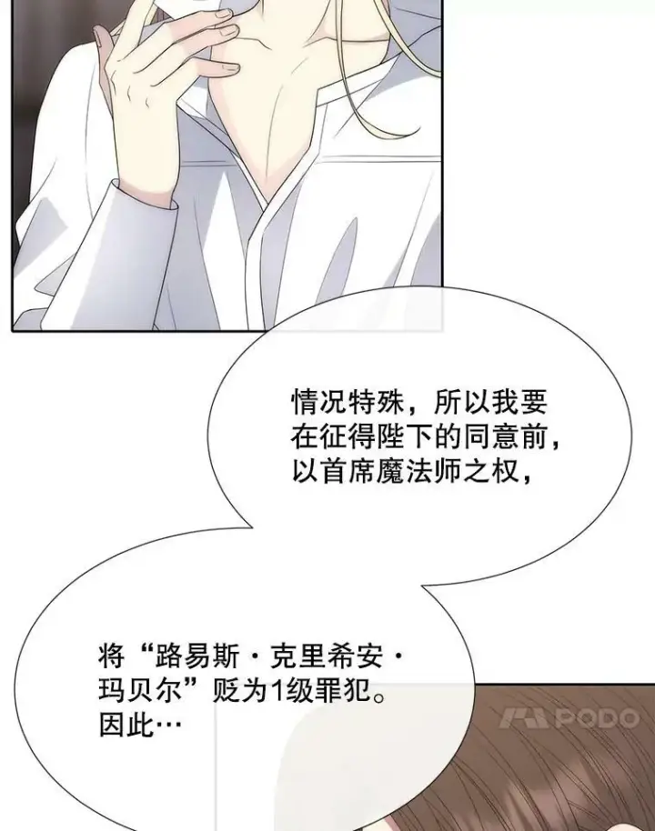 漫画《夏洛特与五门徒》148.确认第47张图