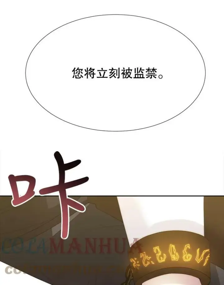 漫画《夏洛特与五门徒》148.确认第49张图