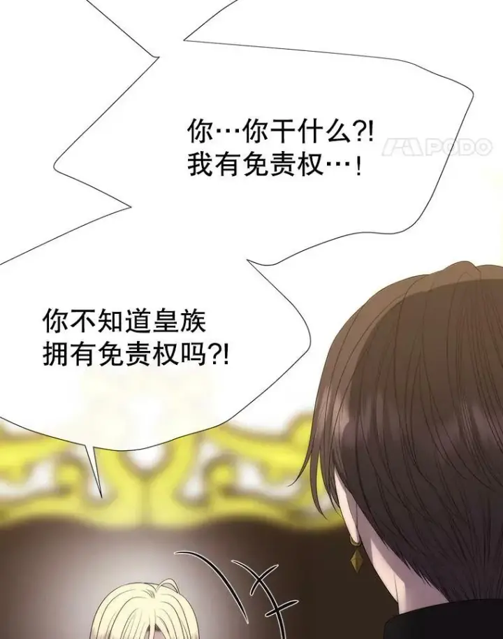 漫画《夏洛特与五门徒》148.确认第51张图