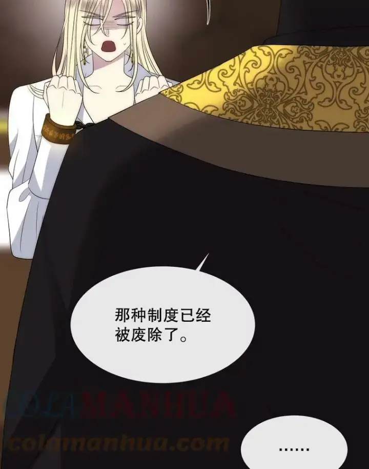 漫画《夏洛特与五门徒》148.确认第52张图