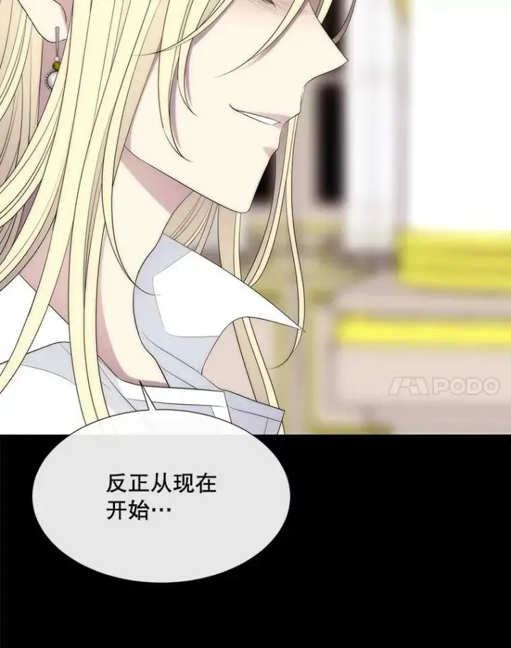 漫画《夏洛特与五门徒》148.确认第54张图