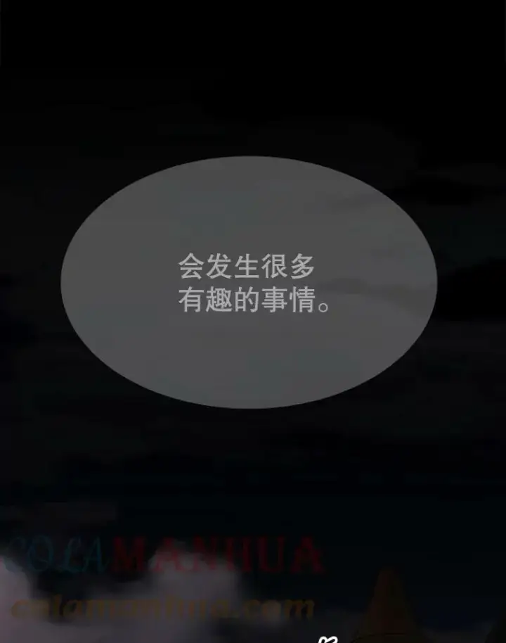 漫画《夏洛特与五门徒》148.确认第55张图