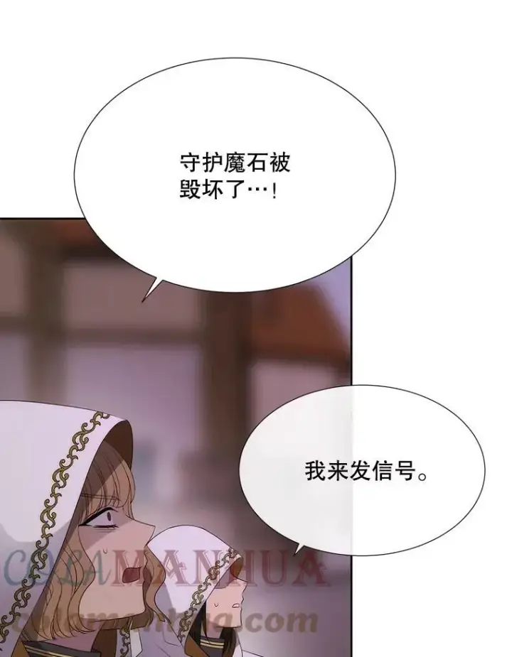 漫画《夏洛特与五门徒》148.确认第58张图