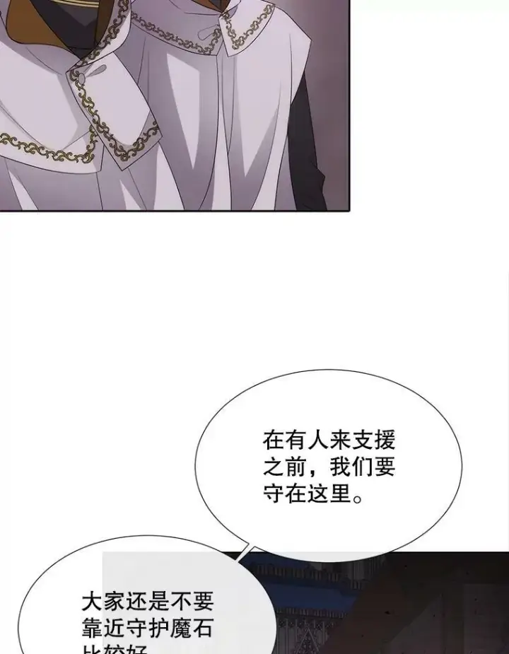 漫画《夏洛特与五门徒》148.确认第59张图