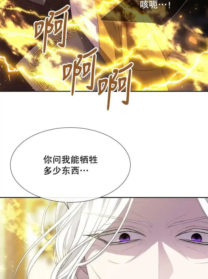 漫画《夏洛特与五门徒》148.确认第6张图