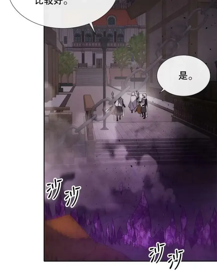 漫画《夏洛特与五门徒》148.确认第60张图