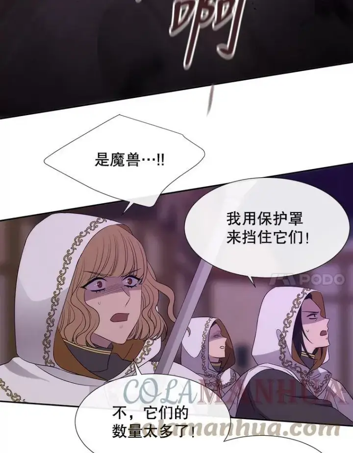 漫画《夏洛特与五门徒》148.确认第64张图