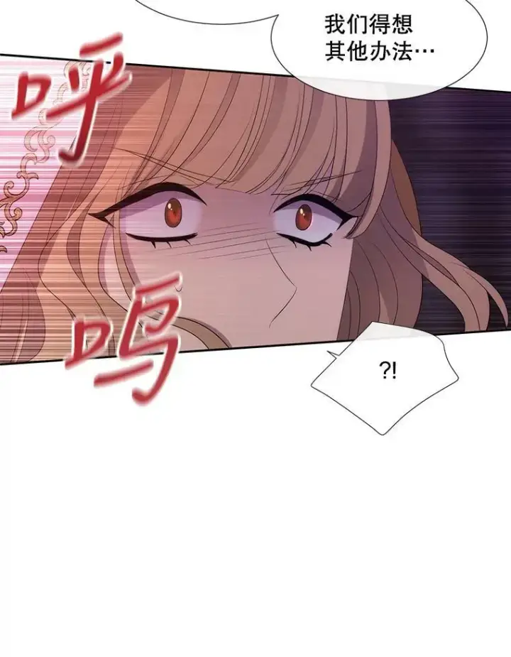 漫画《夏洛特与五门徒》148.确认第65张图