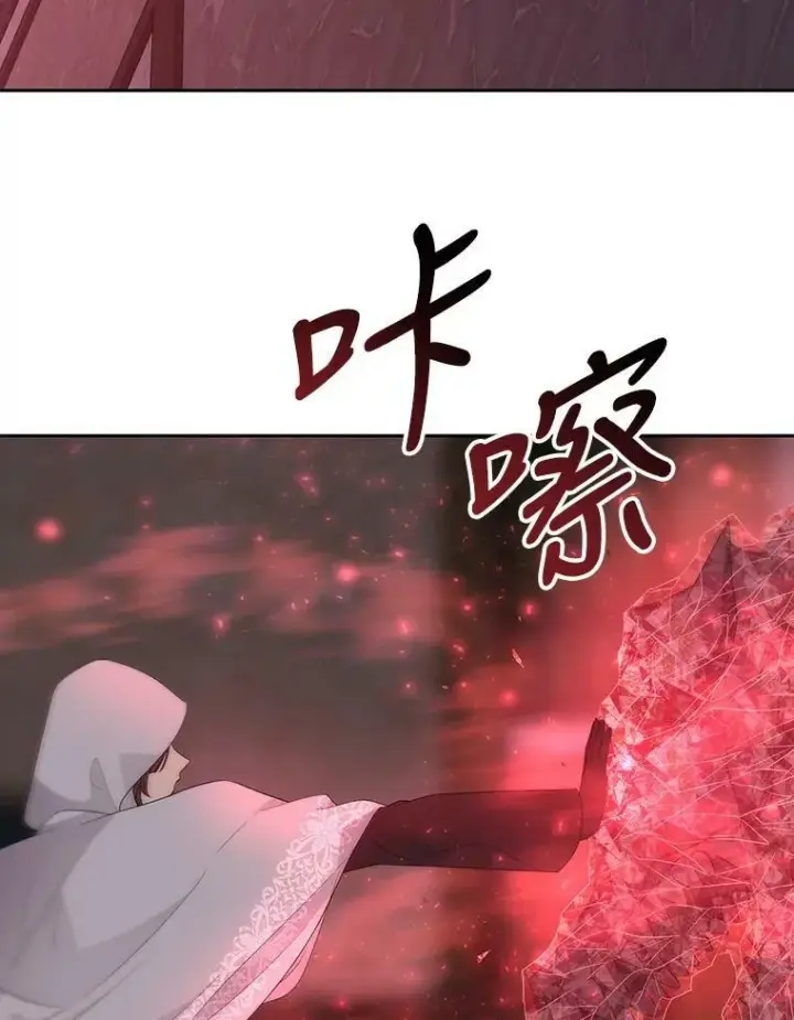 漫画《夏洛特与五门徒》148.确认第69张图