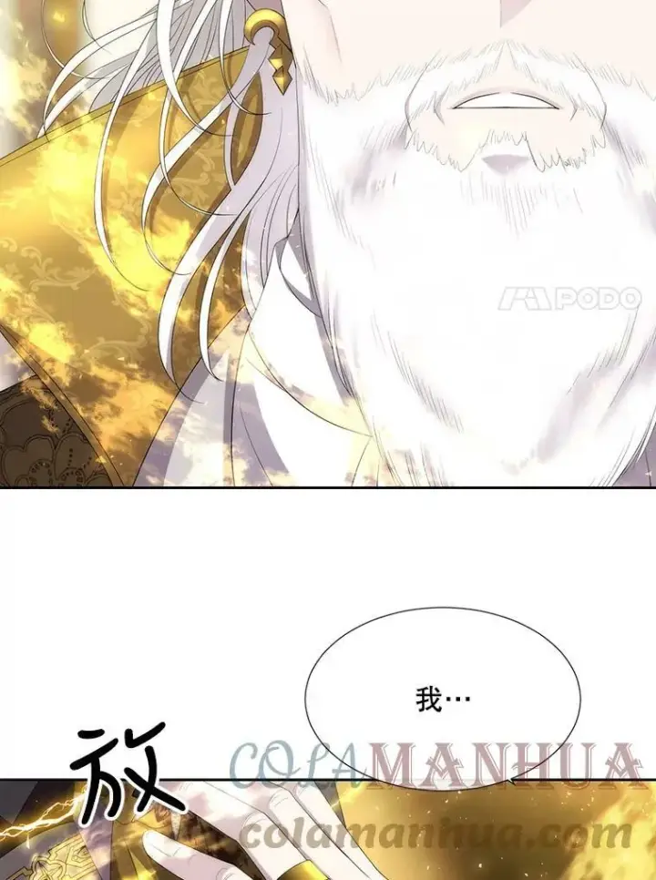 漫画《夏洛特与五门徒》148.确认第7张图