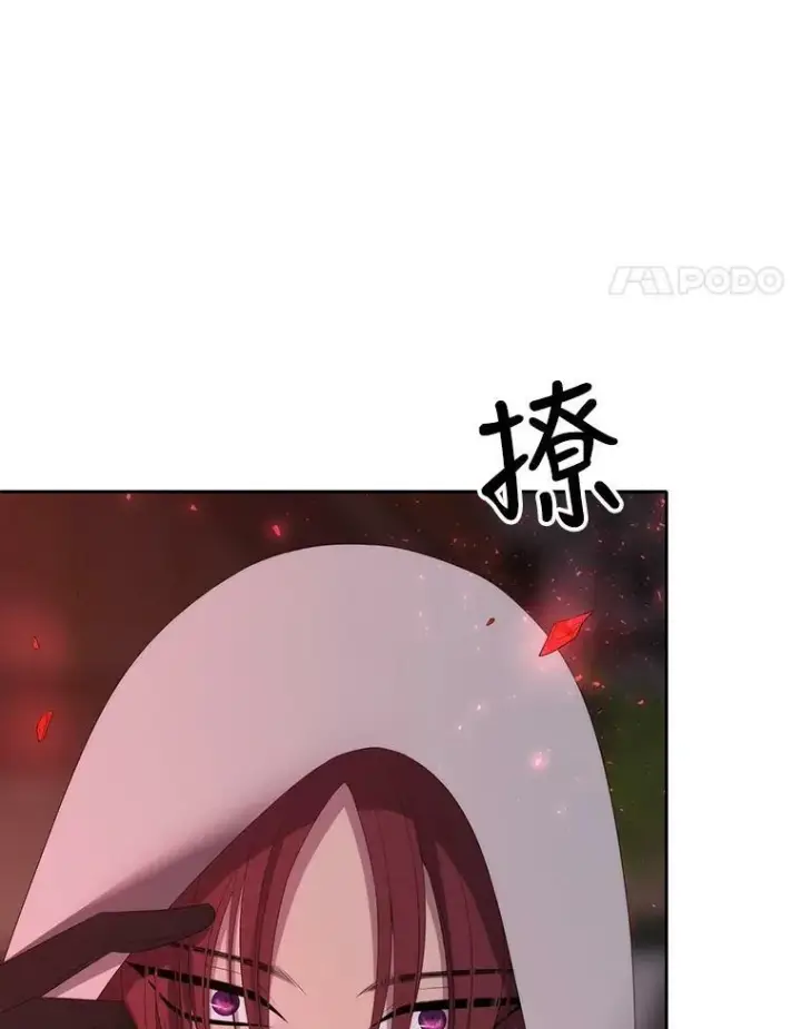 漫画《夏洛特与五门徒》148.确认第71张图