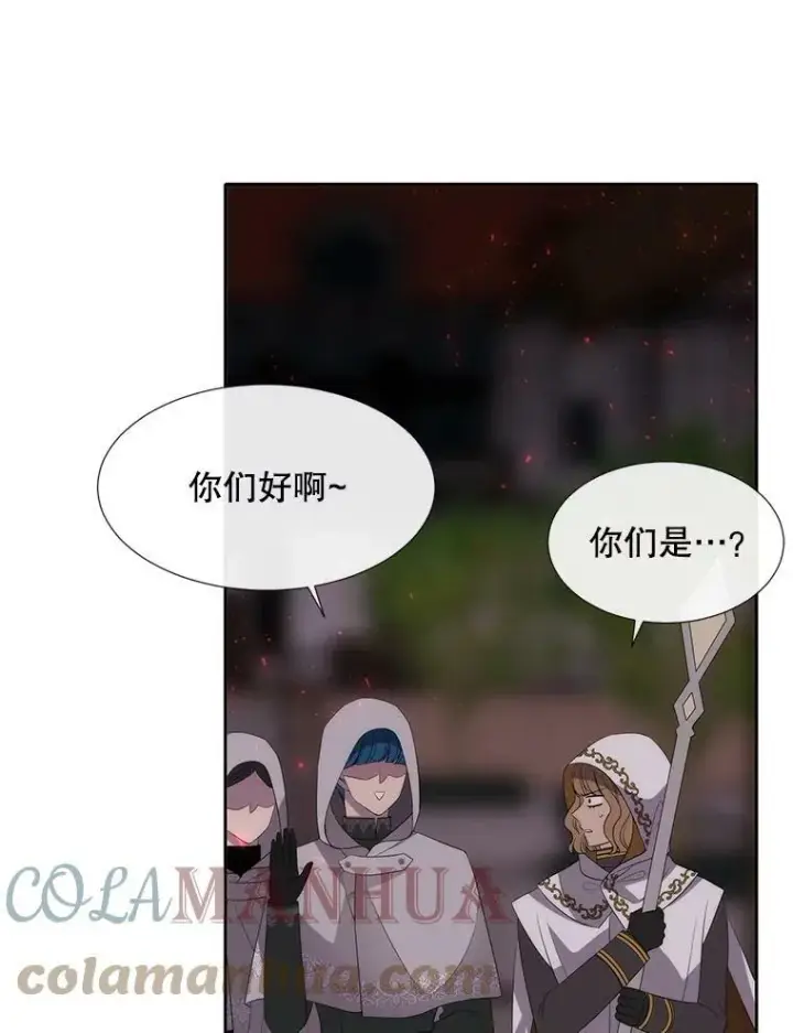 漫画《夏洛特与五门徒》148.确认第73张图