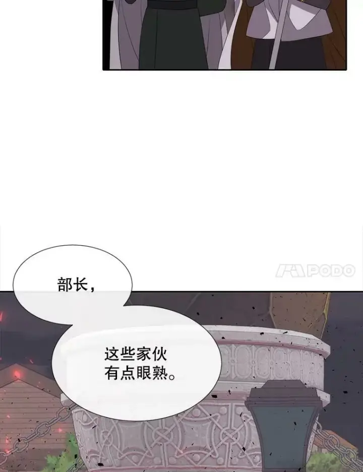 漫画《夏洛特与五门徒》148.确认第74张图